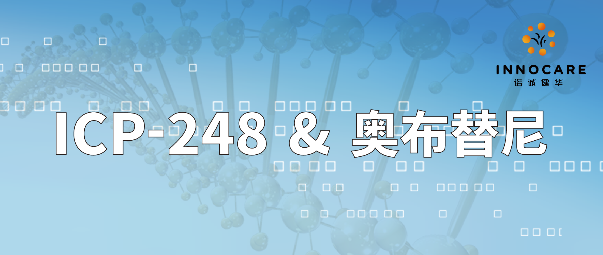 248&奥布替尼-05.png